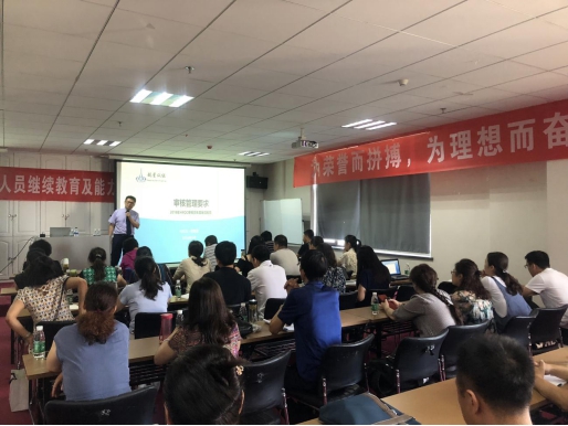 HXQC 2018年度第二期認證人員繼續(xù)教育及能力提升培訓(xùn)在山西太原成功舉辦