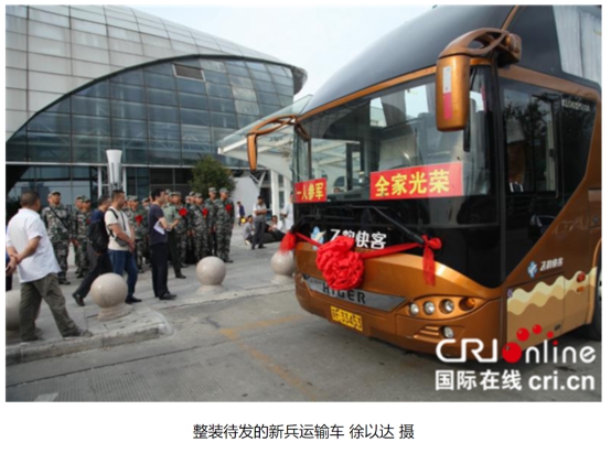 HXQC航星認(rèn)證優(yōu)質(zhì)客戶風(fēng)采展示——南通汽運集團高標(biāo)準(zhǔn)做好新兵運輸服務(wù)