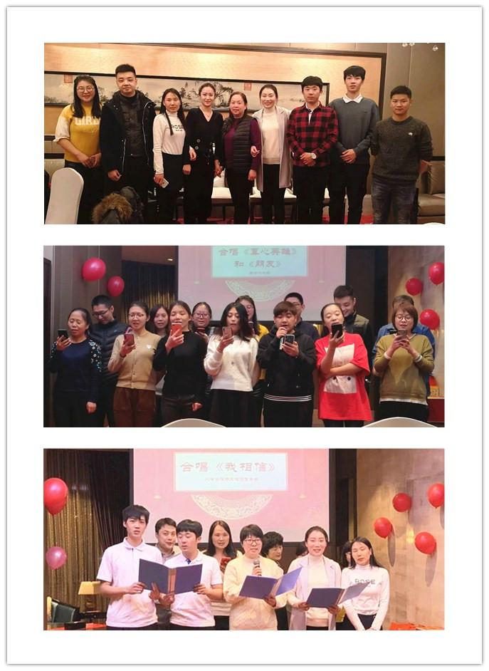 攜手迎新，筑夢遠航---2019年元旦聯(lián)歡晚會