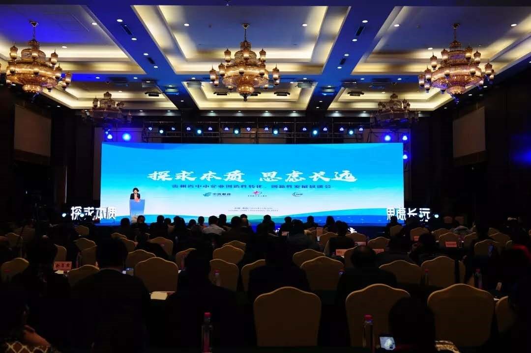 航星*貴陽 參加中小型企業(yè)創(chuàng)造性轉(zhuǎn)化、創(chuàng)造性發(fā)展懇談會