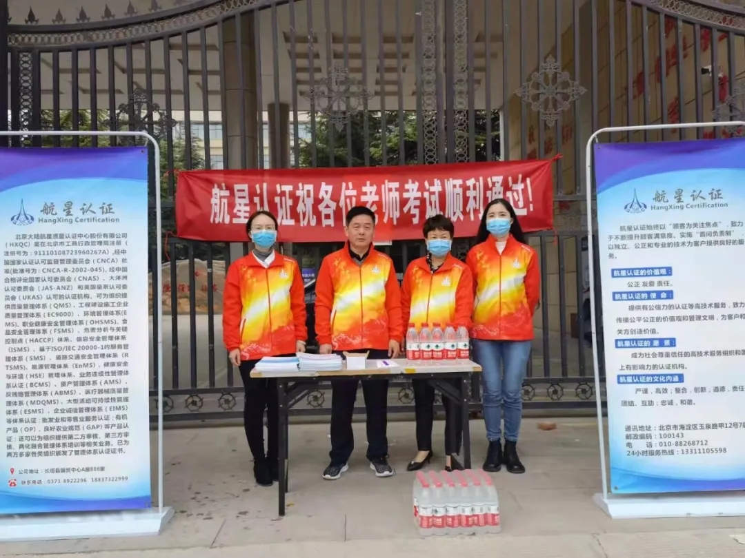 HXQC長(zhǎng)垣辦事處助力CCAA認(rèn)證人員注冊(cè)全國(guó)統(tǒng)一考試
