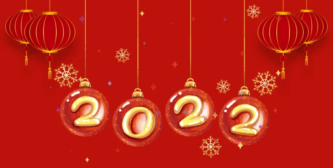 HXQC恭祝大家新年快樂 | 牛氣沖天辭舊歲，虎聲震地啟新旦