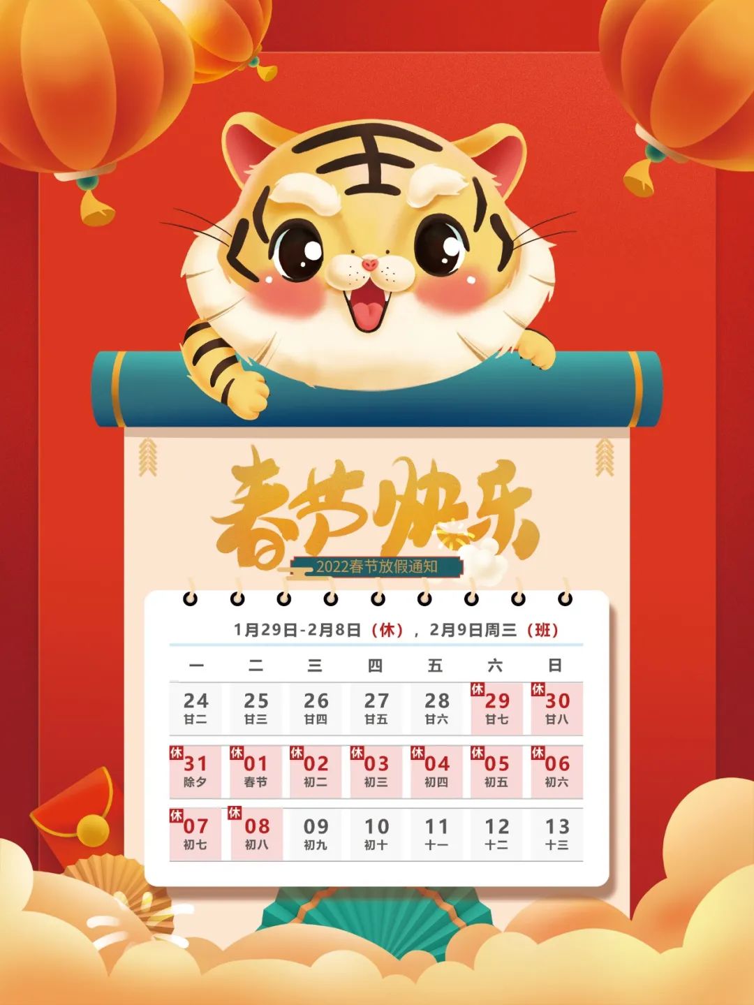 北京大陸航星質(zhì)量認(rèn)證中心股份有限公司給大家拜年啦！